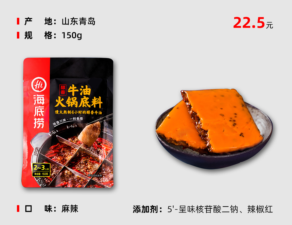成都火锅底料排行榜第一名,成都火锅底料在哪里买最正宗