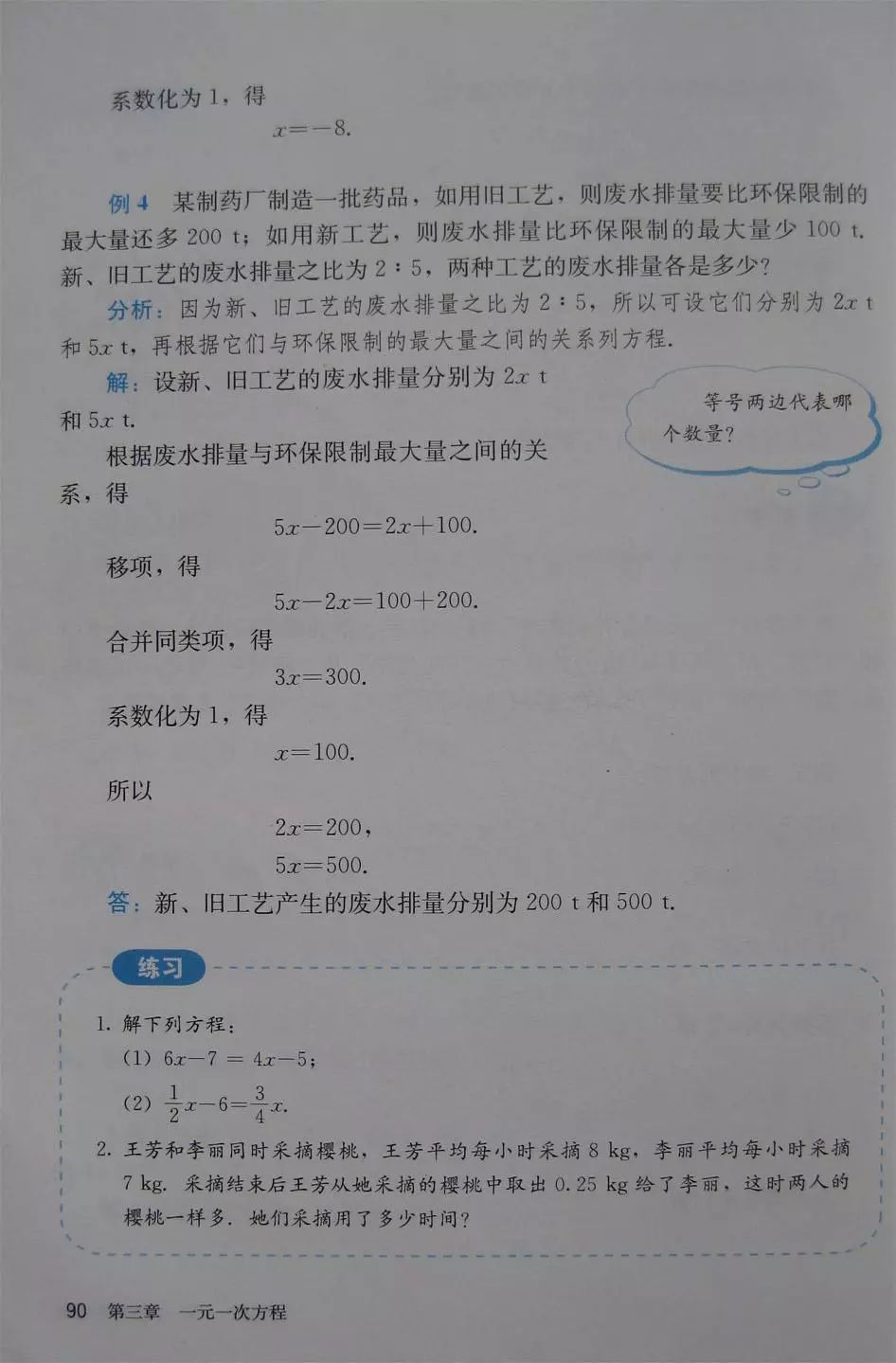 初中数学七年级上册课本电子版,初中数学七年级上册人教版免费