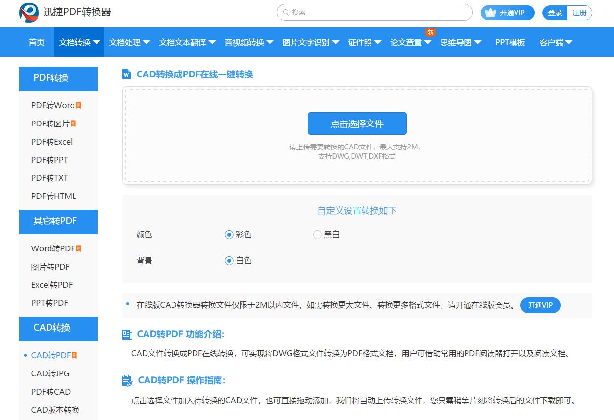 有什么网站能转换文件格式,哪些网站可以转换文件格式