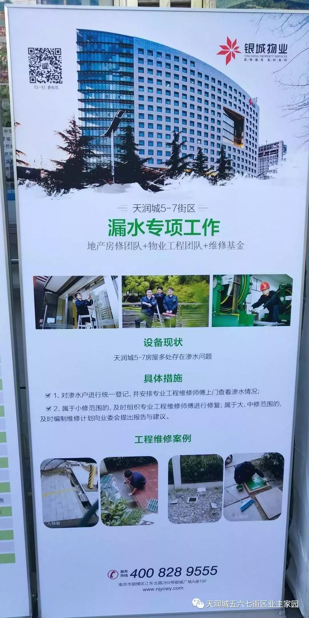 奋争近三年，江北新区这家小区即将引入大牌物业