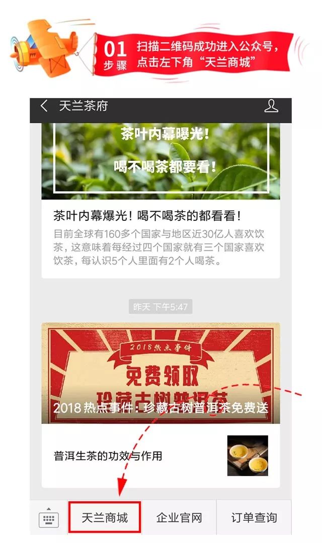 免费领取茶叶和茶具,怎么样才能免费领取茶