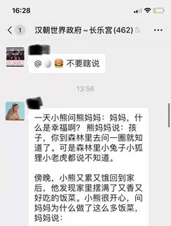 微信根本屏蔽不了拼多多，为凑齐100元红包，网友们开始写小说