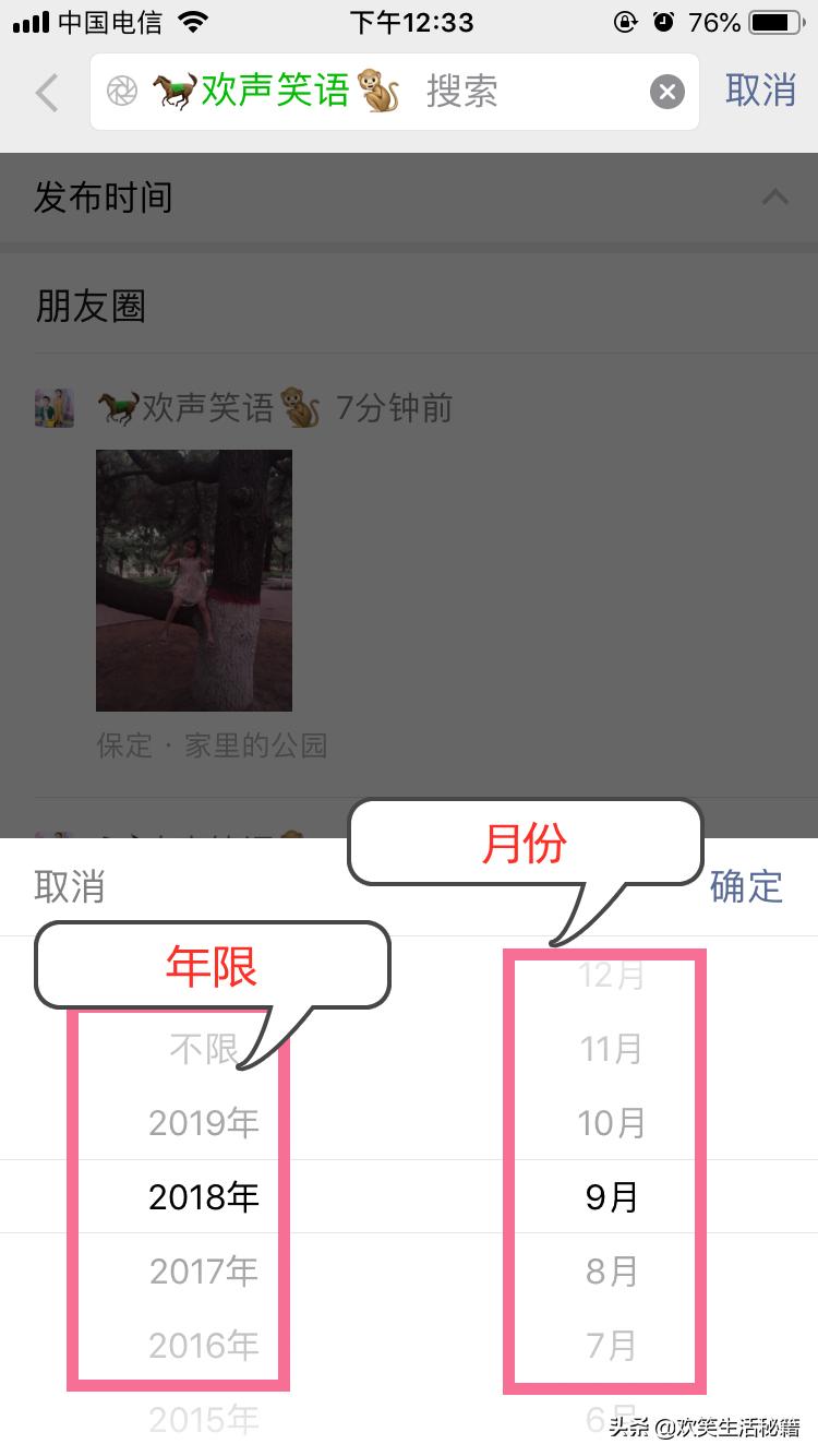 发朋友圈的定位可以弄些什么,朋友圈有趣的微信定位