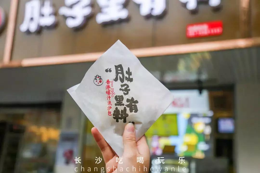 爆浆长沙,长沙流心舒芙蕾