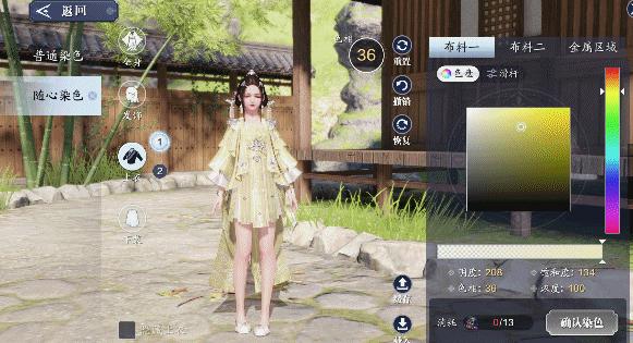 天涯明月刀手游染色方案,天涯明月刀手游染色数据最新