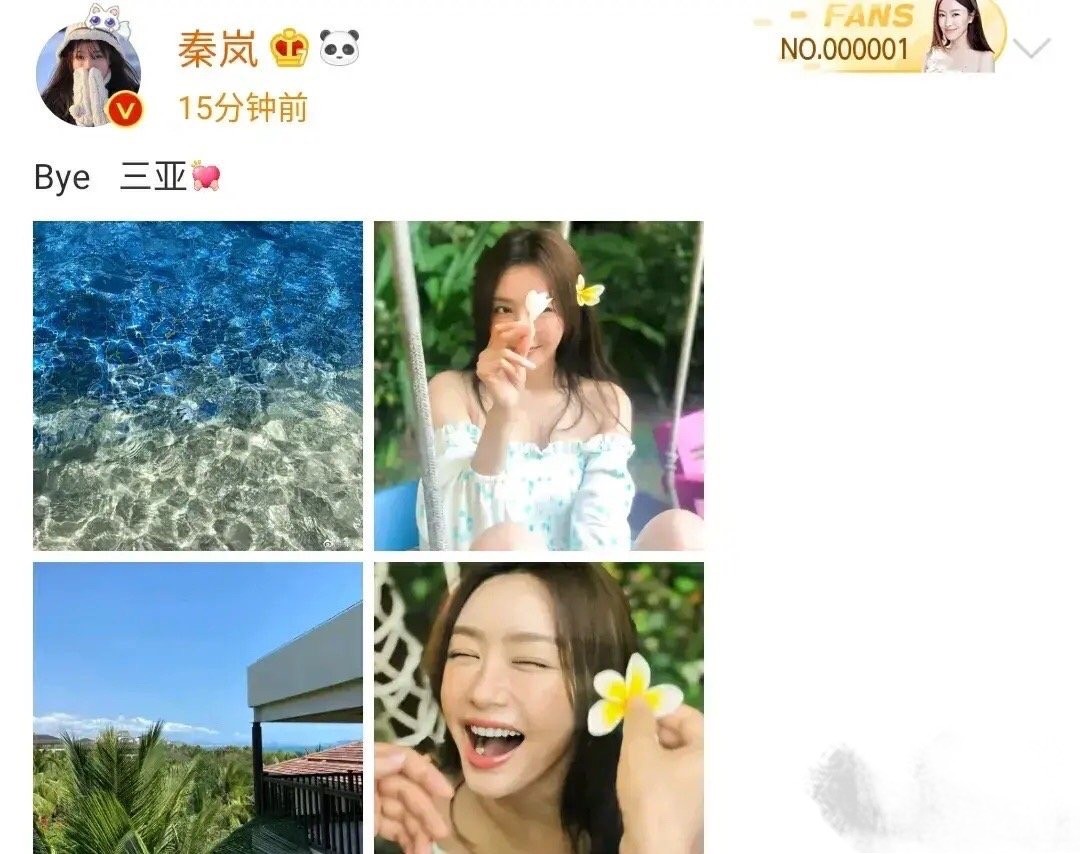 秦岚路人照,秦岚晒三亚度假照片