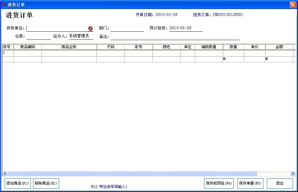 管家婆进销存软件,管家婆软件怎么用