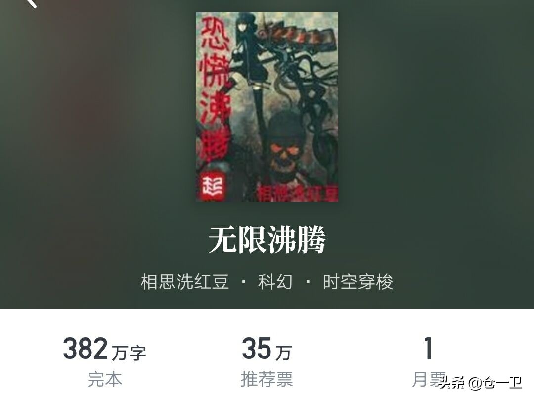 无限流的开创者,无限流创始者