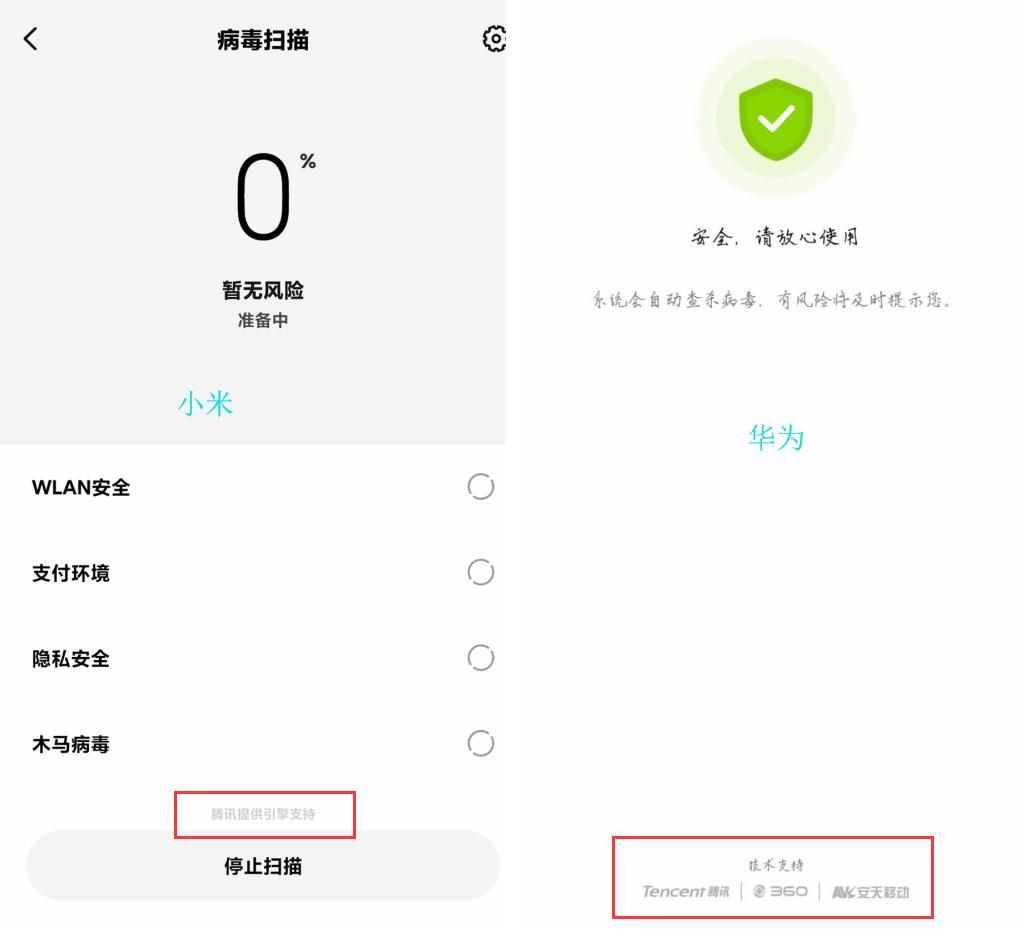 华为手机360杀毒软件,手机杀毒软件哪个好华为
