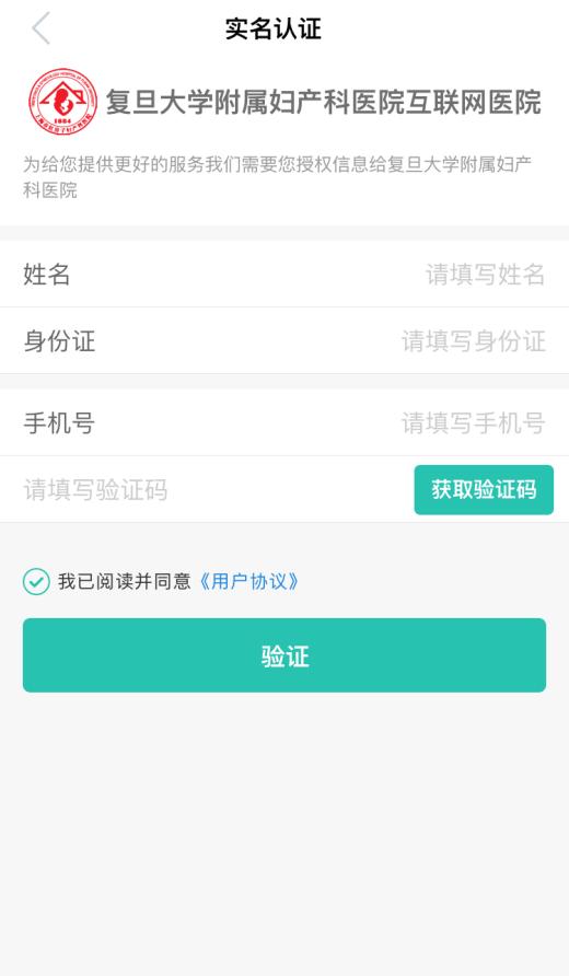 我院正式上线网上预约挂号,互联网医院问诊送药上门服务