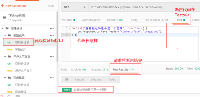 软件测试用postman测什么,测试工具postman使用技巧