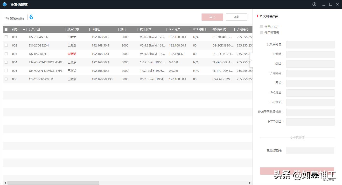 海康威视渠道拿货价是几折,海康b12价格