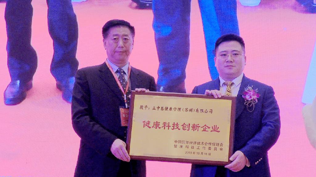 中基健康论坛,新大健康产业发展高峰论坛