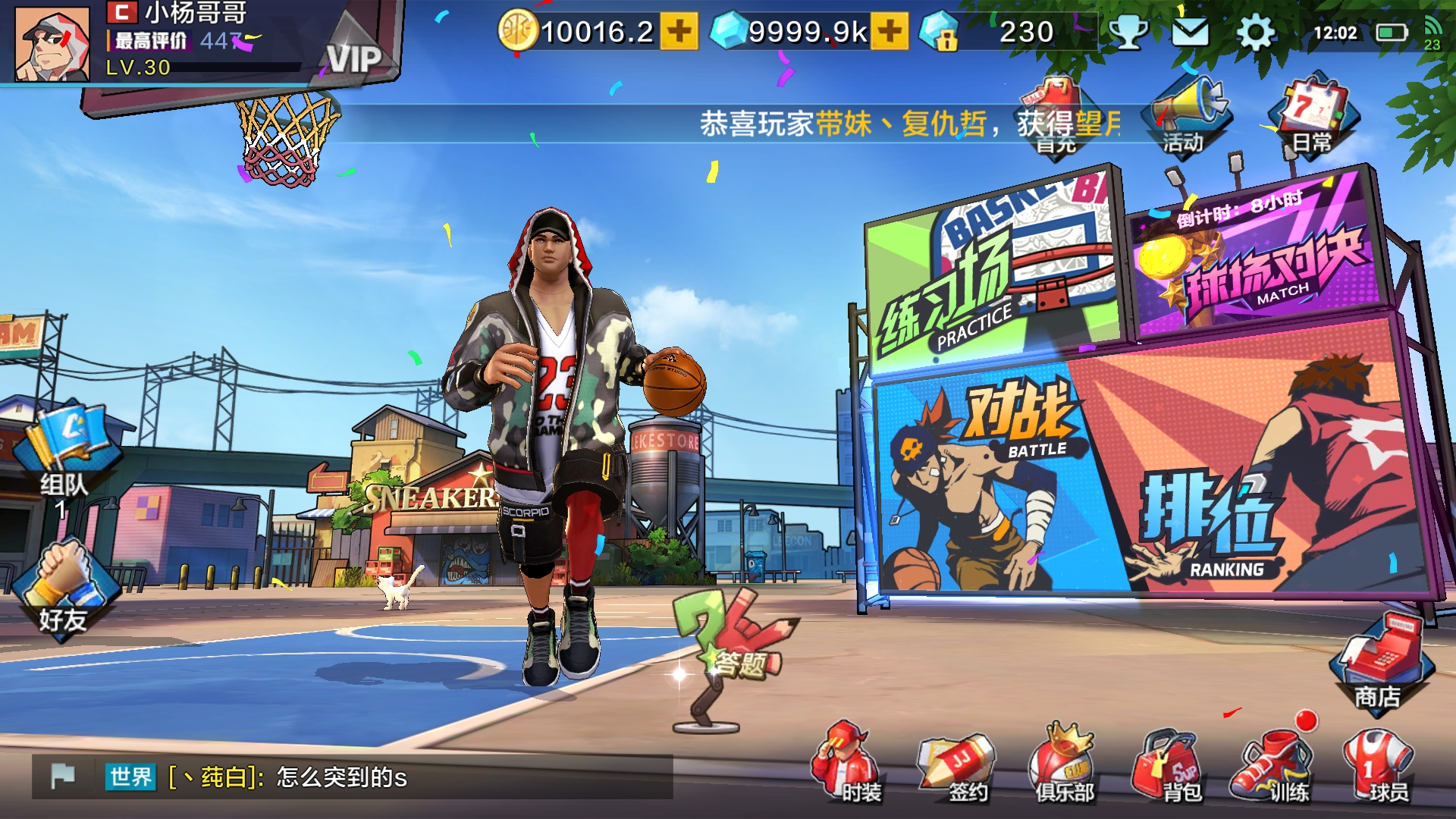 热血街篮手游试玩视频,热血街篮类手游