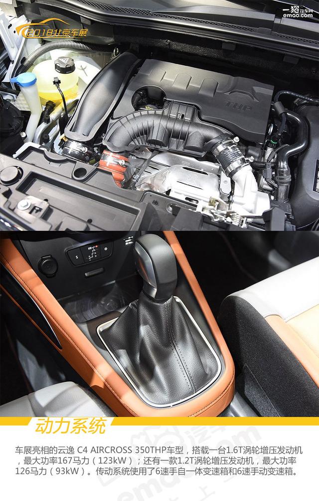 全新c4aircross,c4aircross缺点