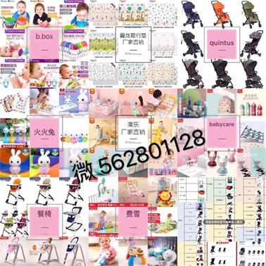 母婴代理全品类,尿不湿用品童品一手货源,一件代发,0囤货