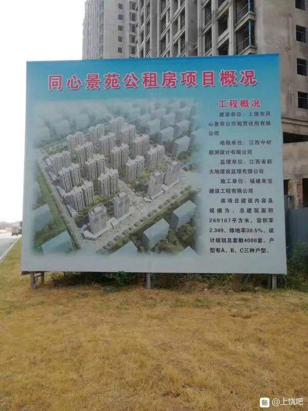 上饶哪里的小区烂尾,上饶同心景苑什么时候完工