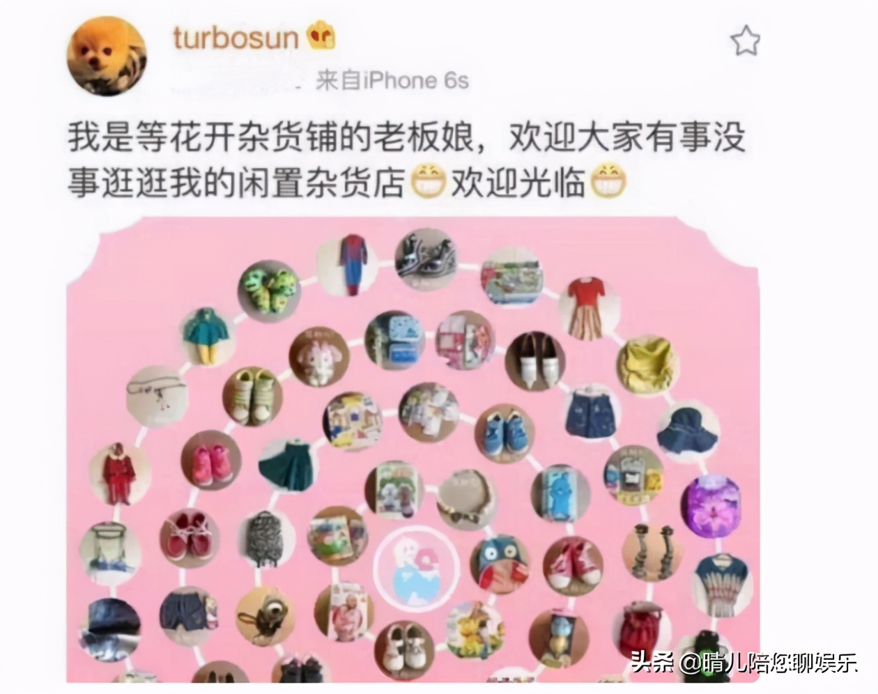 邓超孙俪同款礼物,邓超孙俪乒乓球项链