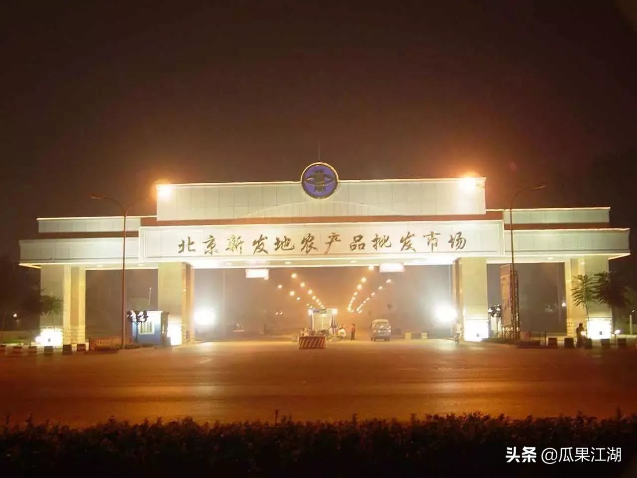 全国水果批发市场哪个好做,一级水果批发市场都是哪几个