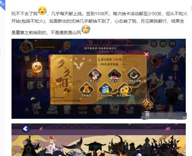 抽不到想要的阴阳师式神怎么办,抽不到新式神