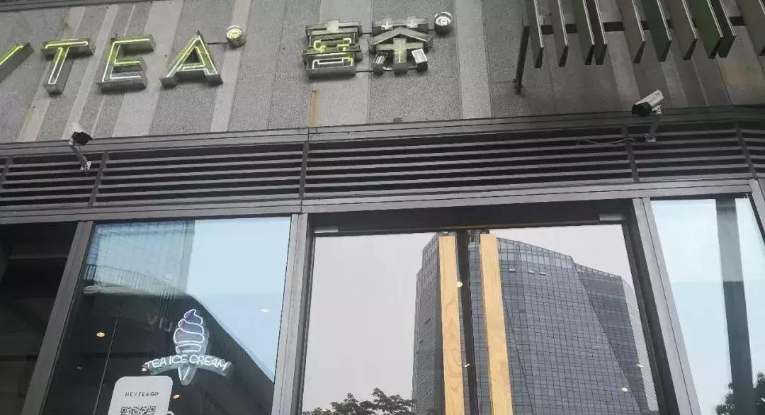这个网红奶茶店出事了！苏州喜茶圆融时代店被查封
