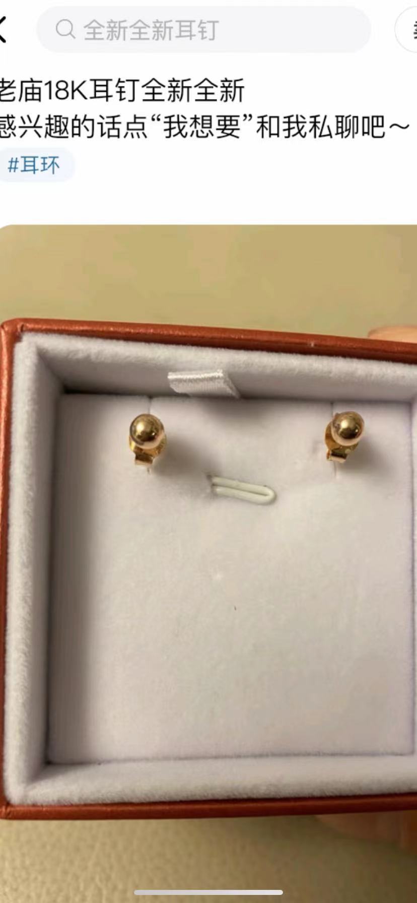 闲鱼买黄金哪里靠谱,闲鱼买黄金怎么鉴定真假