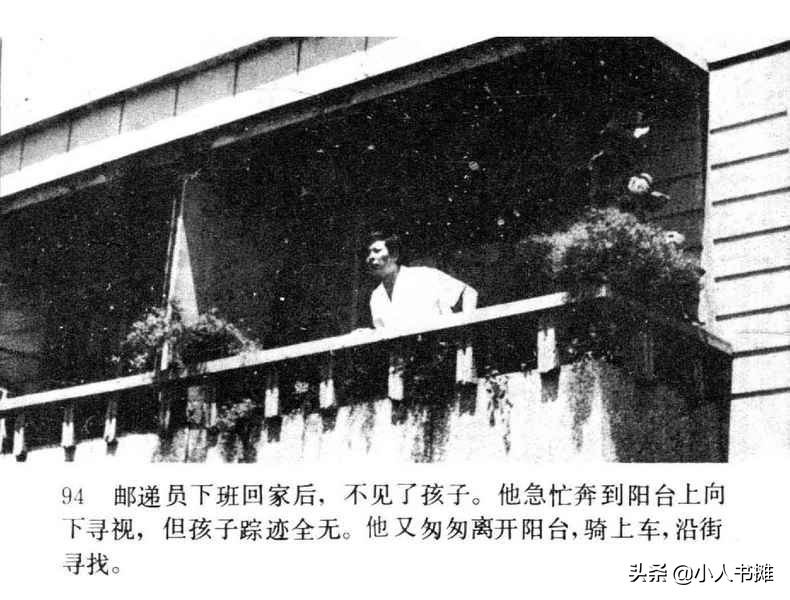 野天冬草-中国广播电视出版社1985怀旧影视连环画