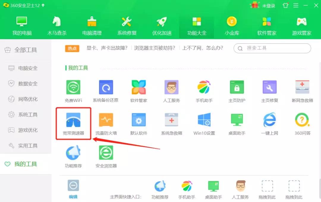 家里200m宽带但是速度不快,家里明明是300m为什么网速才100