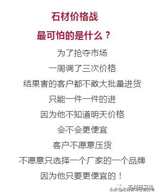 对于当下石材行业生意现状，你有什么想说的吗？