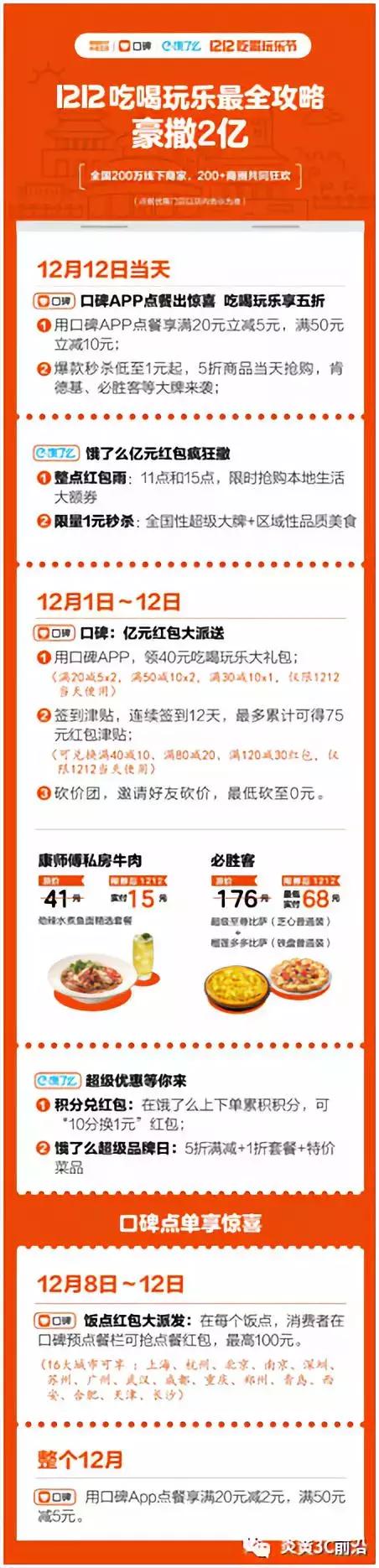 饿了么口碑最好的商家,饿了么口碑商家入驻有什么效果