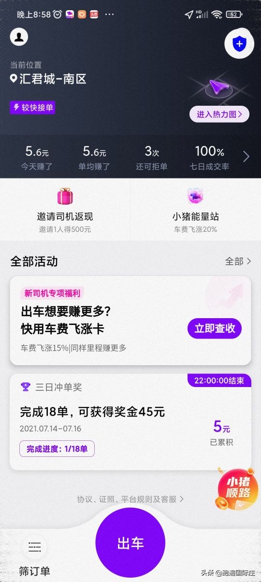 石家庄滴滴作息,石家庄滴滴真实生活