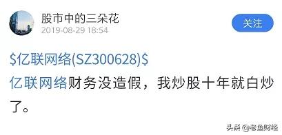 亿联网络造假大案,亿联网络股票历年一览表