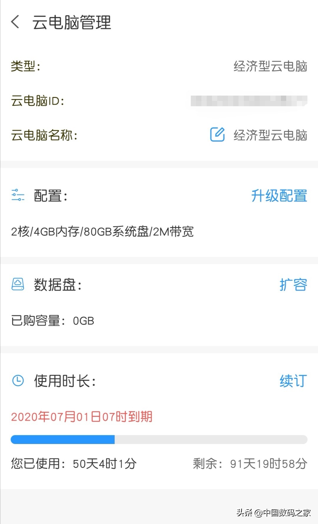 中国电信天翼云平台下载,中国电信天翼云平台