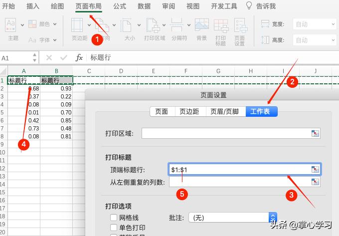 excel表格教学多条件判断小技巧,excel表格使用技巧如何整列调整