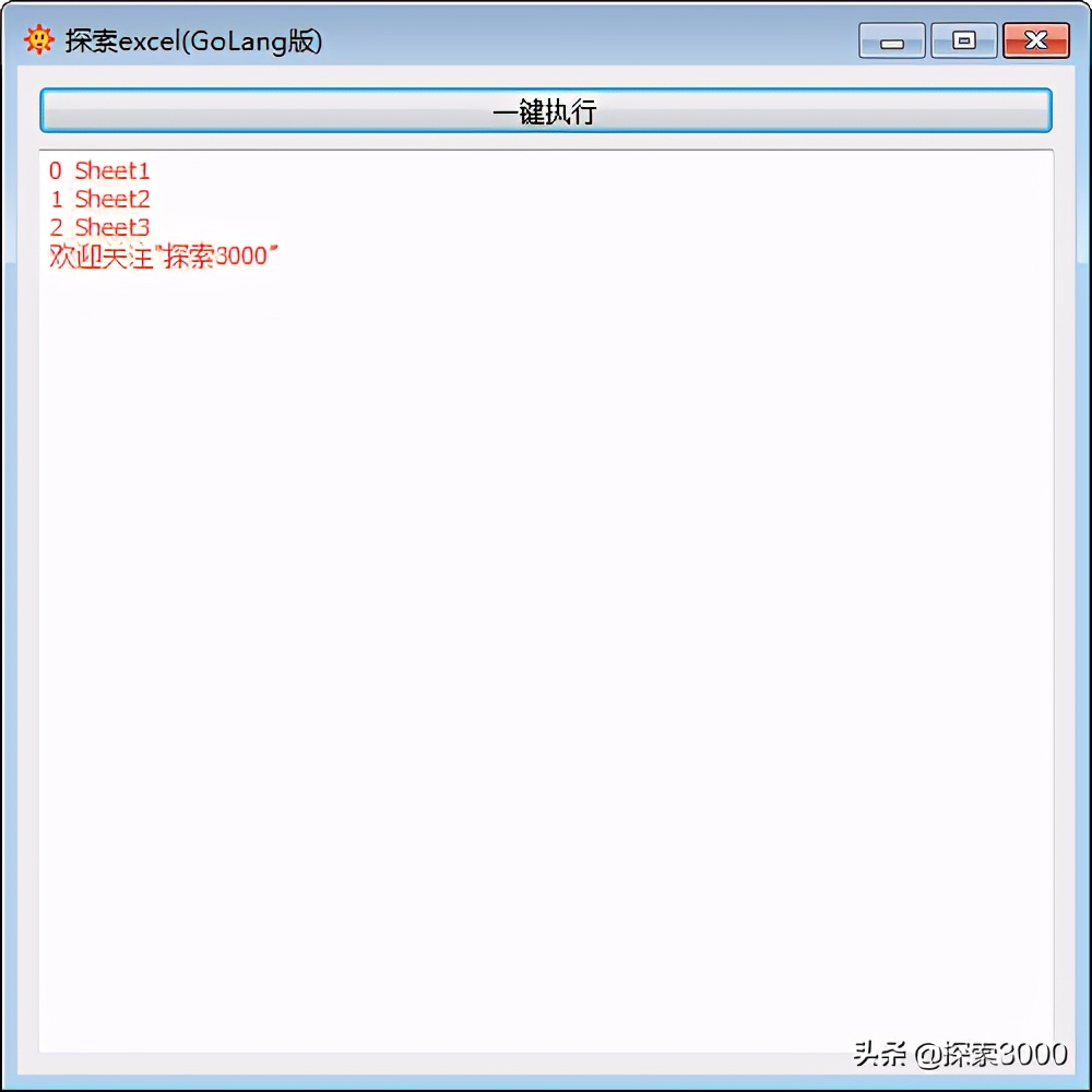 go璇█鍦╡xcel鎴浘,go璇诲彇琛ㄦ牸鏁版嵁