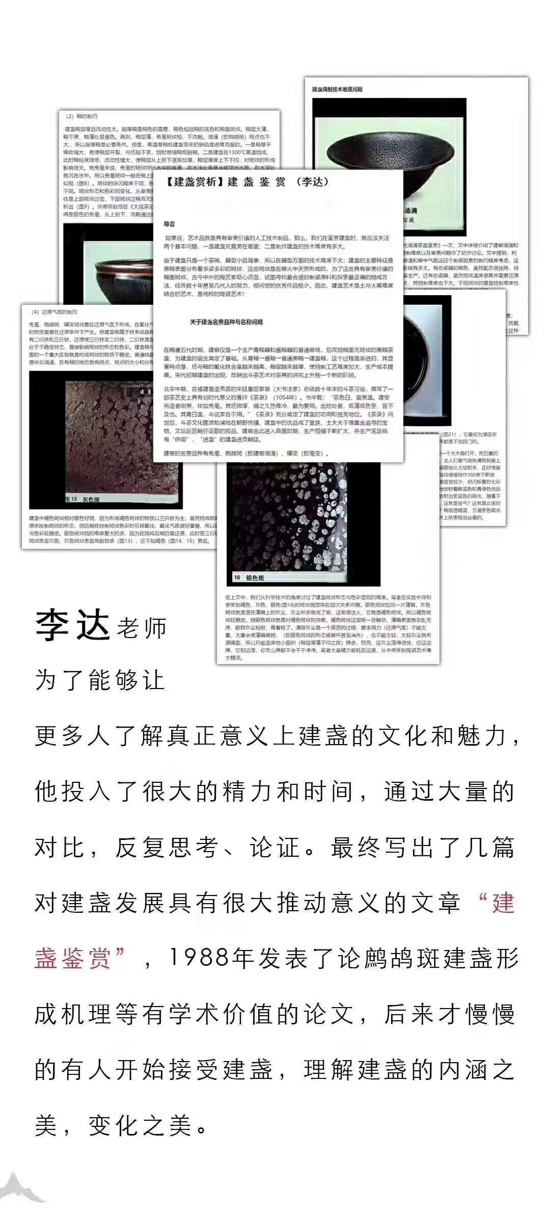 李达写的作品,李达实践论解读