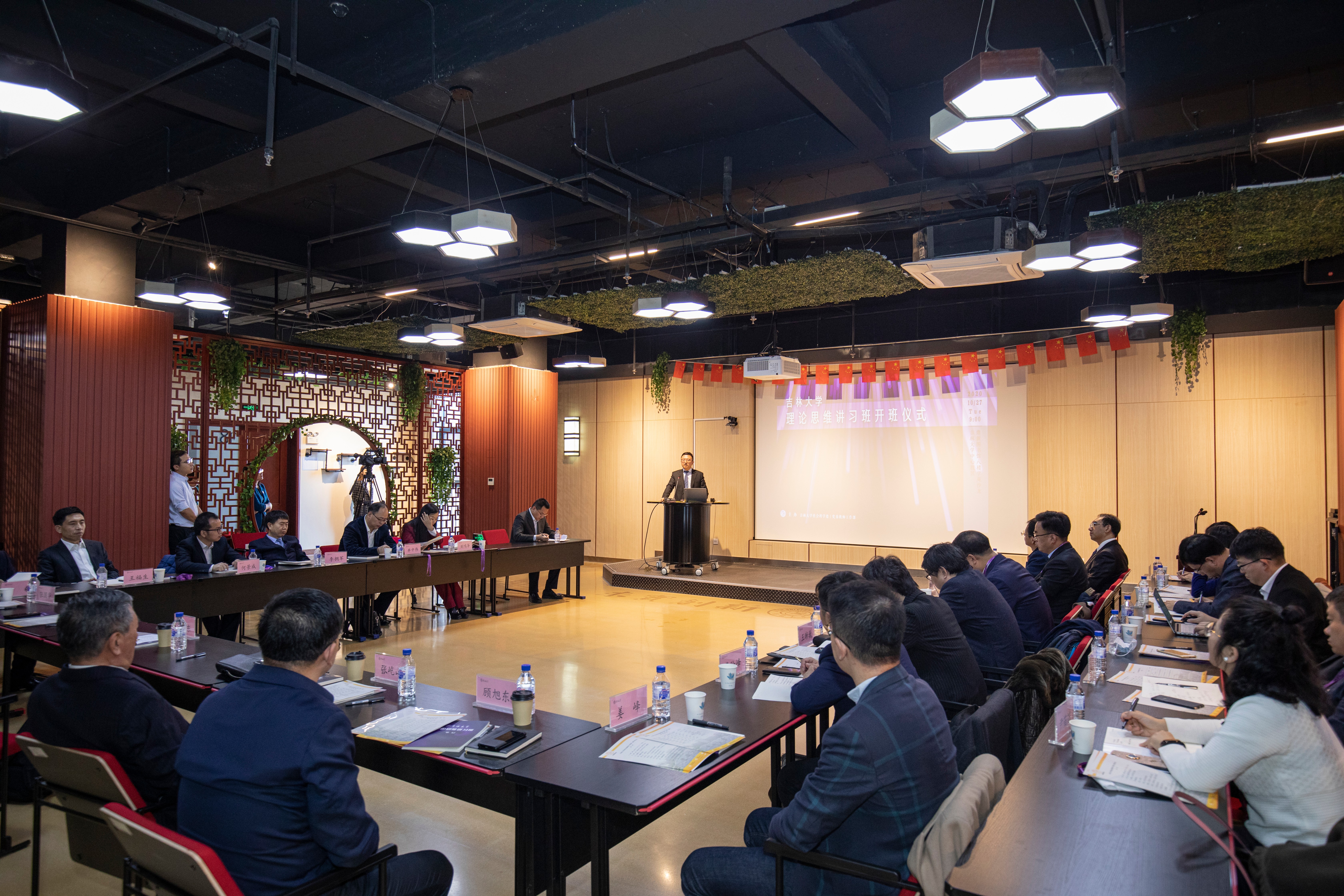 砥砺学者志 深植吉大情——吉林大学举行“理论思维讲习班”第二期开班仪式与首次授课