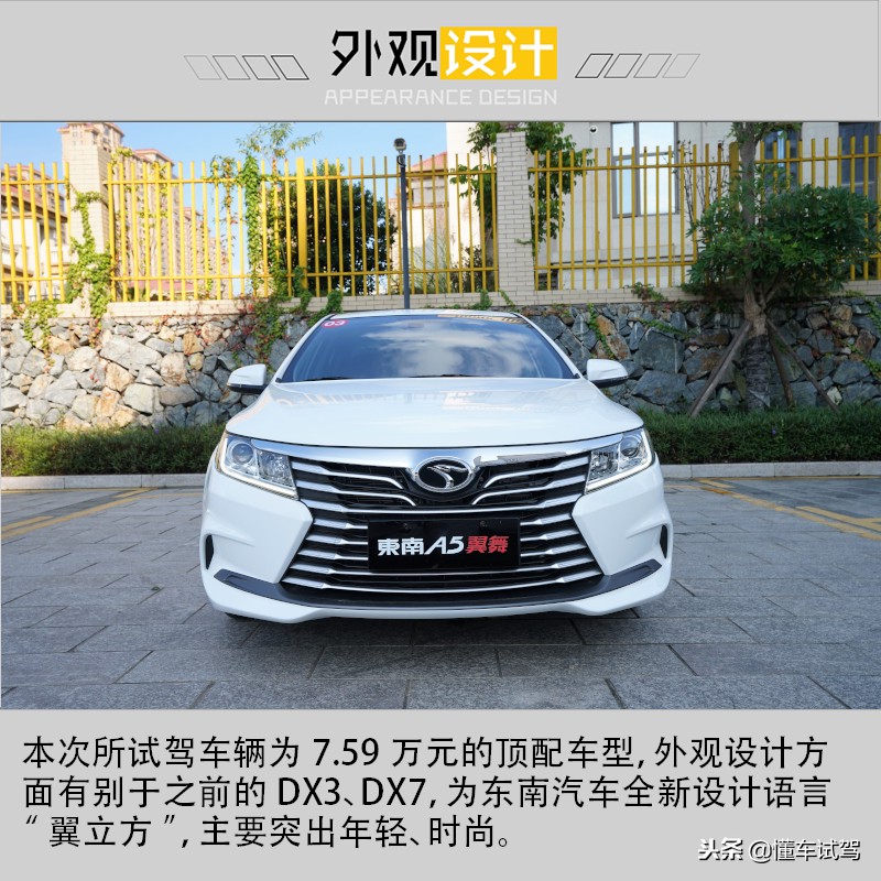 东南a5翼舞5万2能买什么车型,五万元左右能买到性价比高的车吗