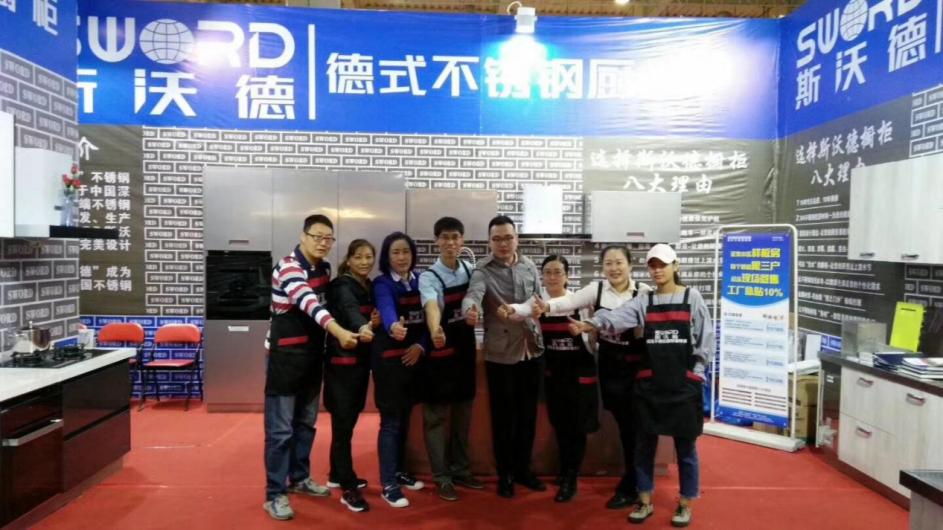 斯沃德不锈钢橱柜排名多少,斯沃德不锈钢橱柜公司电话