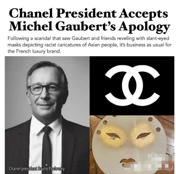 香奈儿歧视亚裔事件,王一博周迅香奈儿