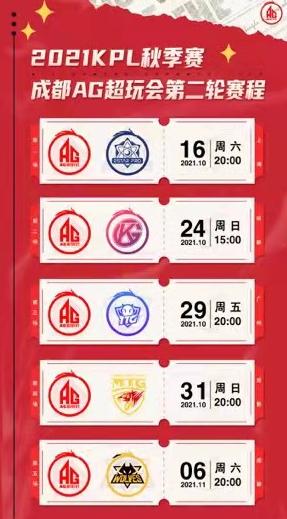 ag成都主场现场,ag主场统治力