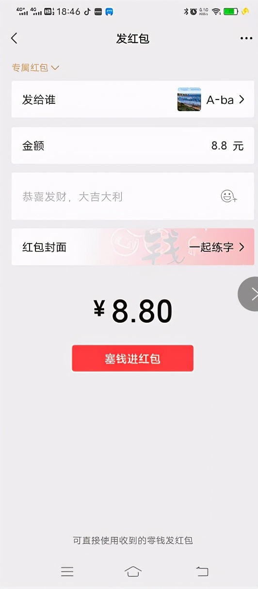 微信专属红包怎样收取,微信能看到专属红包被领取吗