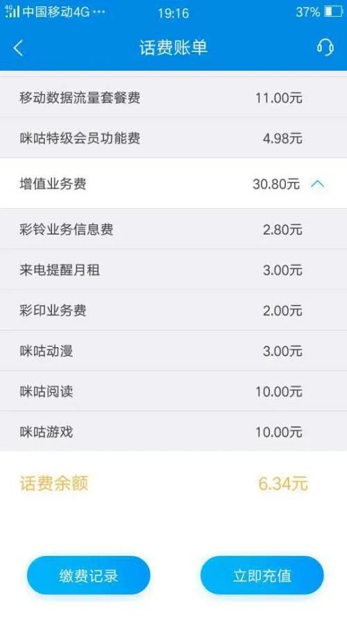 扣了增值业务费怎么办,无故扣增值业务费
