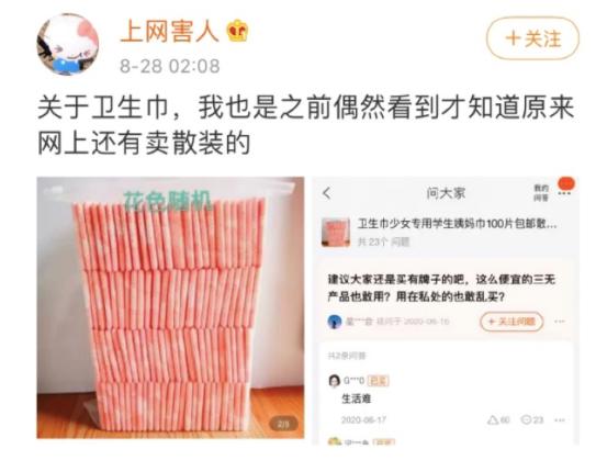 卫生巾和卫生棉条哪个贵,卫生巾一定要买贵的吗