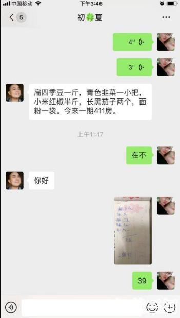 燕郊新农村试点,燕郊创新业态