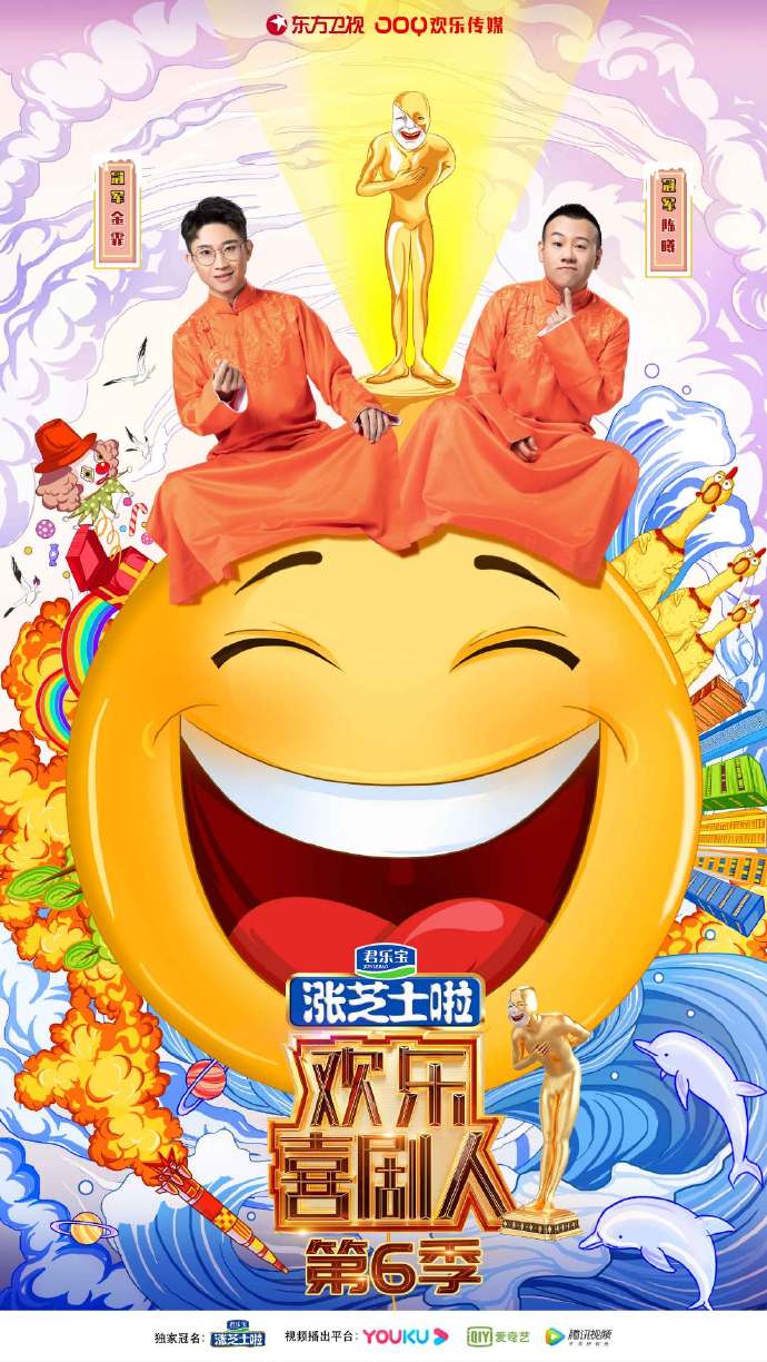 欢乐喜剧人第三季总决赛评价,欢乐喜剧人6哪些人决赛