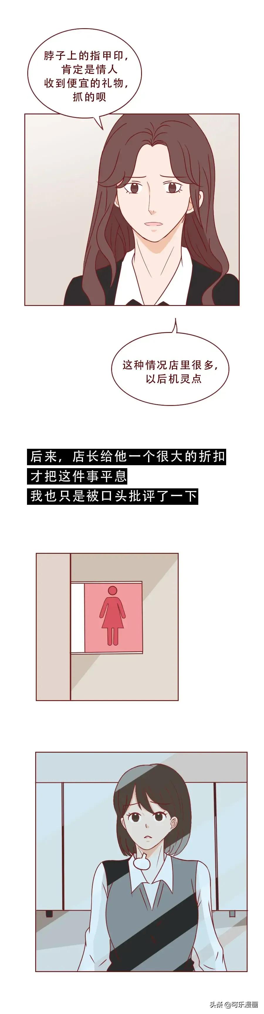 漫画：情人节买两份礼物，一份贵的，一份便宜的