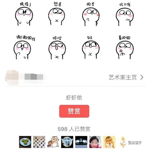 做一套表情包能挣多少钱,10秒做表情包