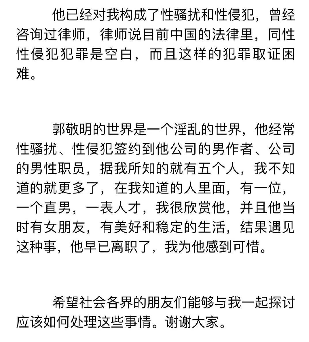 于正和郭敬明关系好吗,于正和郭敬明最近消息