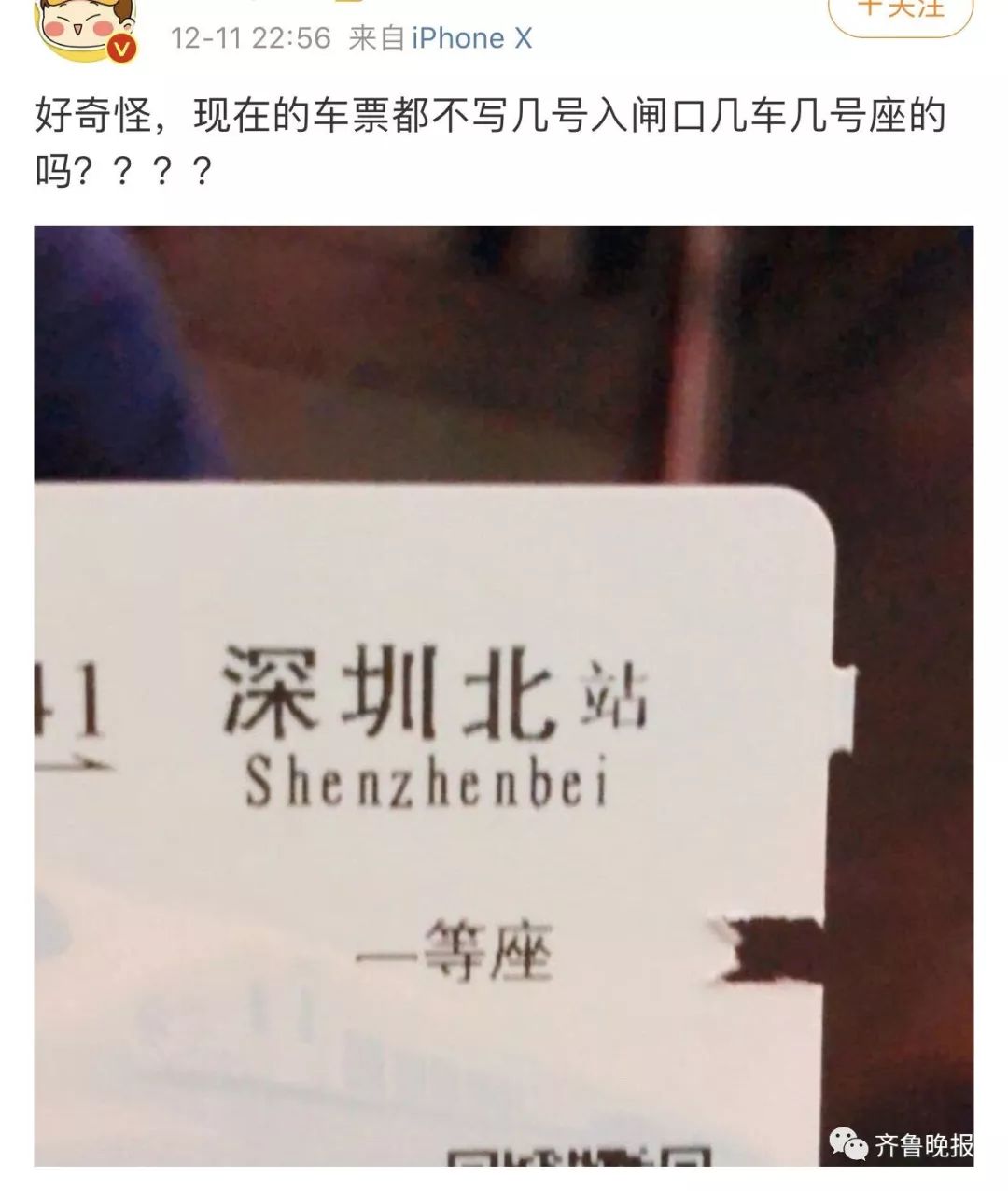 高铁现在实行电子客票了吗,高铁电子票功能没开通怎么回事